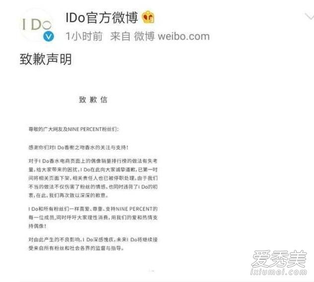 IDo��Ǹ����ô���� IDoΪʲô��Ǹ