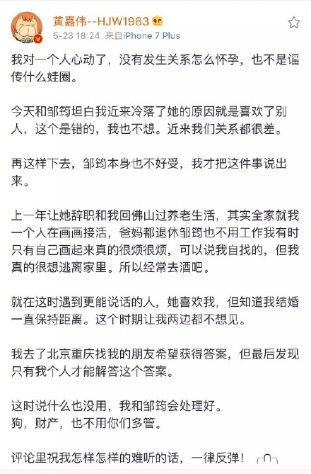 黄嘉伟出轨是怎么回事 黄嘉伟出轨杜雨薇事件始末