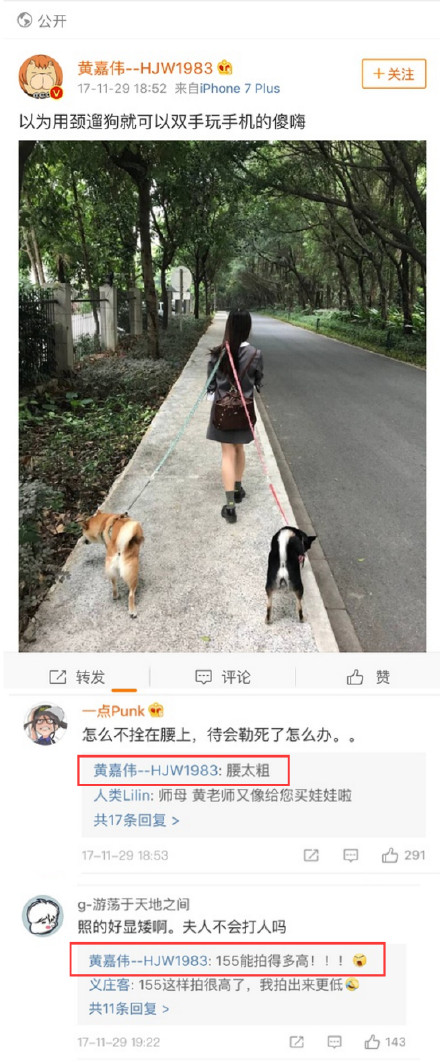 黄嘉伟出轨是怎么回事 黄嘉伟出轨杜雨薇事件始末