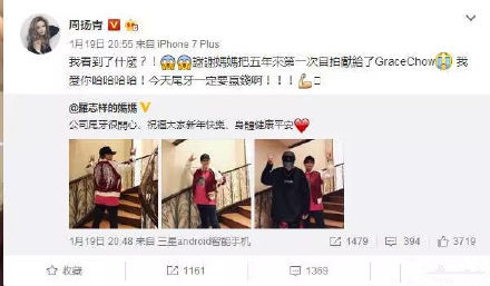 周扬青合影准婆婆是怎么回事 周扬青和罗志祥怎么认识的