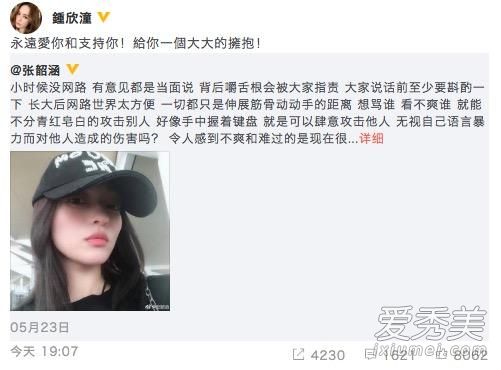 阿娇再力挺张韶涵是怎么回事 阿娇和张韶涵怎么认识的