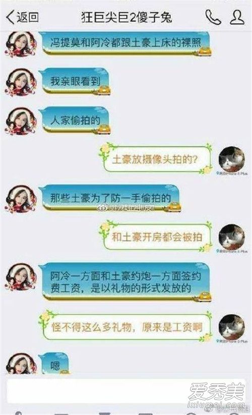 冯提莫黑历史扒皮 冯提莫黑历史知乎盘点