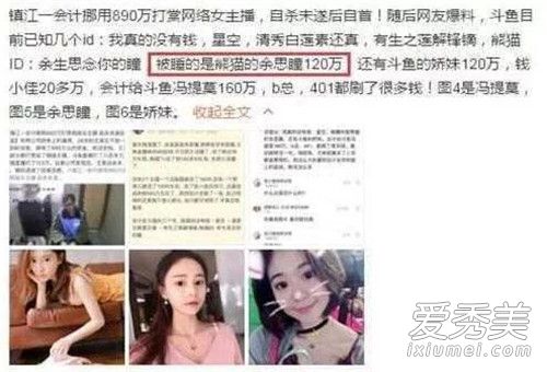 冯提莫黑历史扒皮 冯提莫黑历史知乎盘点