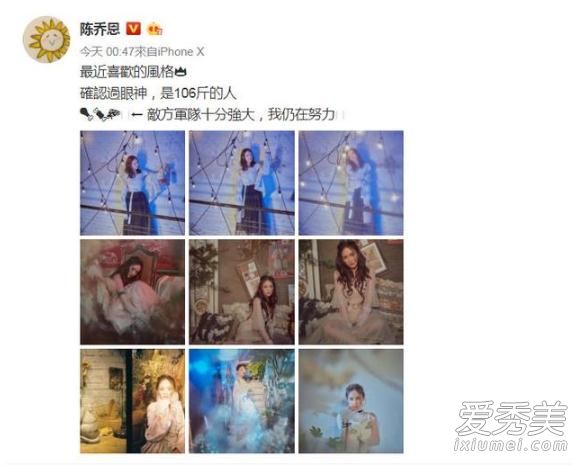陈乔恩自曝体重是怎么回事 陈乔恩为什么自曝体重
