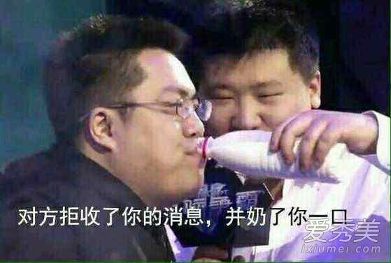 毒奶是什么意思 毒奶是什么梗