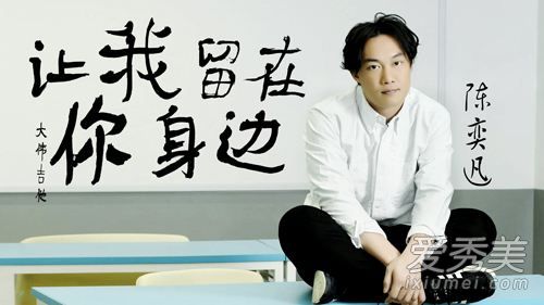 抖音也许会落空也许会不同是什么歌 让我留在你身边歌词含义