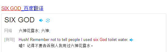 ����six god��ʲô��˼ ����six god��ʲô��