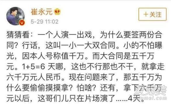 手机和崔永元怎么回事 崔永元冯小刚手机事件原因始末