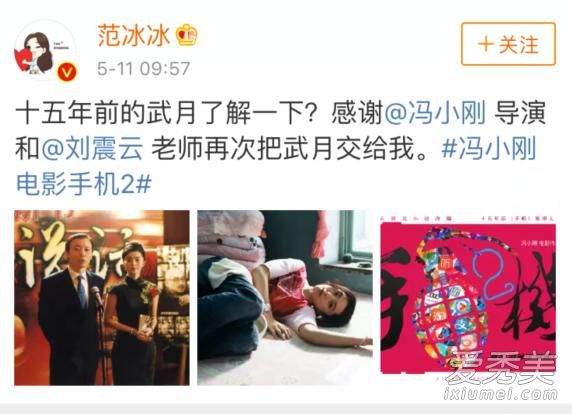 崔永元范冰冰事件始末完整版 崔永元和范冰冰怎么啦