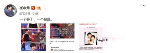 崔永元范冰冰事件始末完整版 崔永元和范冰冰怎么啦