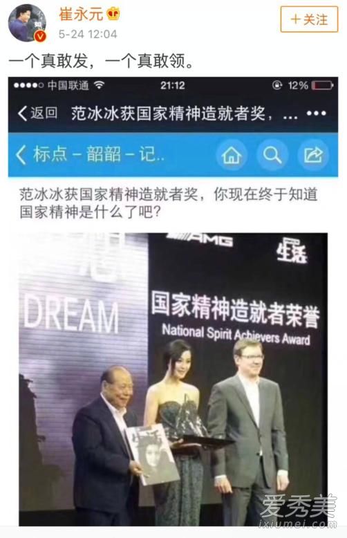 崔永元范冰冰事件始末完整版 崔永元和范冰冰怎么啦