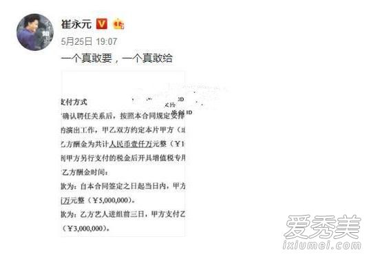 崔永元范冰冰事件始末完整版 崔永元和范冰冰怎么啦