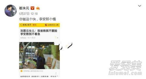 崔永元范冰冰事件始末完整版 崔永元和范冰冰怎么啦