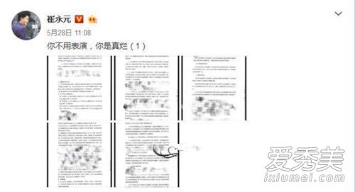 崔永元范冰冰事件始末完整版 崔永元和范冰冰怎么啦