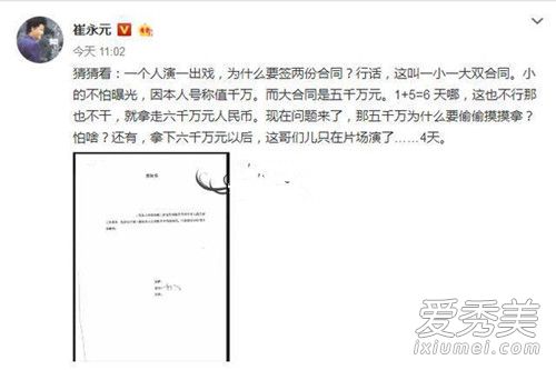 崔永元范冰冰事件始末完整版 崔永元和范冰冰怎么啦