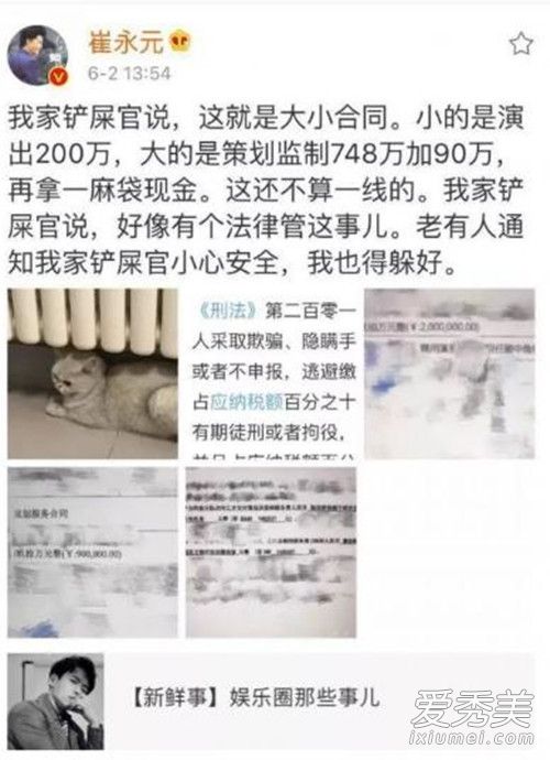 崔永元范冰冰事件始末完整版 崔永元和范冰冰怎么啦
