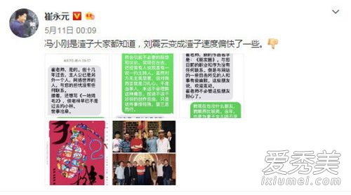 崔永元范冰冰事件始末完整版 崔永元和范冰冰怎么啦