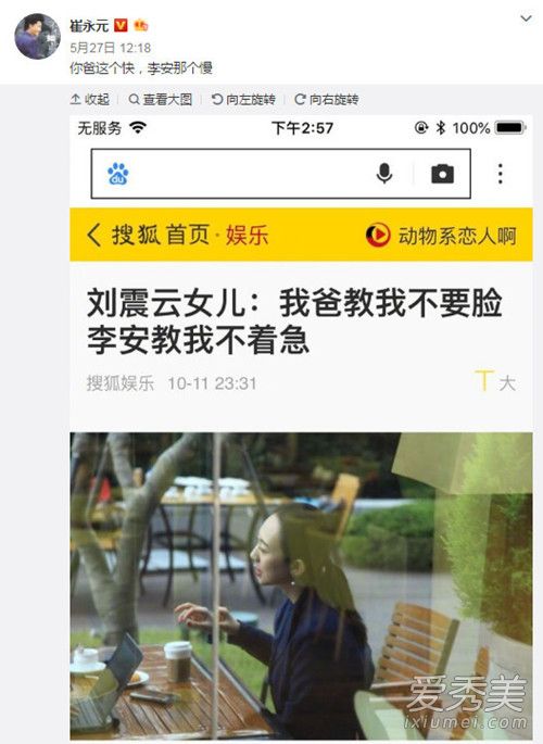 崔永元范冰冰事件始末完整版 崔永元和范冰冰怎么啦