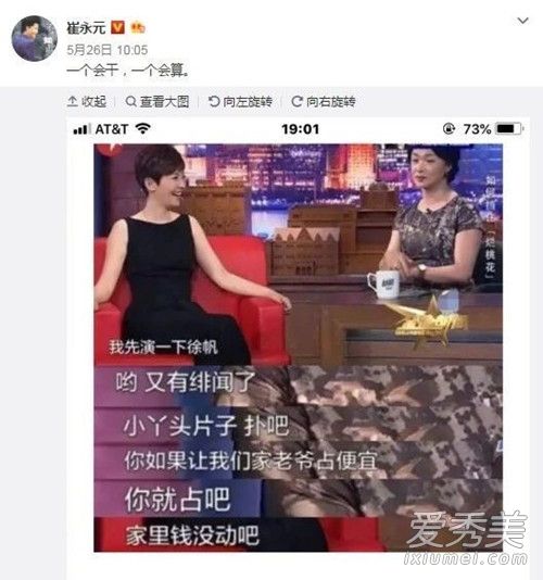 崔永元范冰冰事件始末完整版 崔永元和范冰冰怎么啦