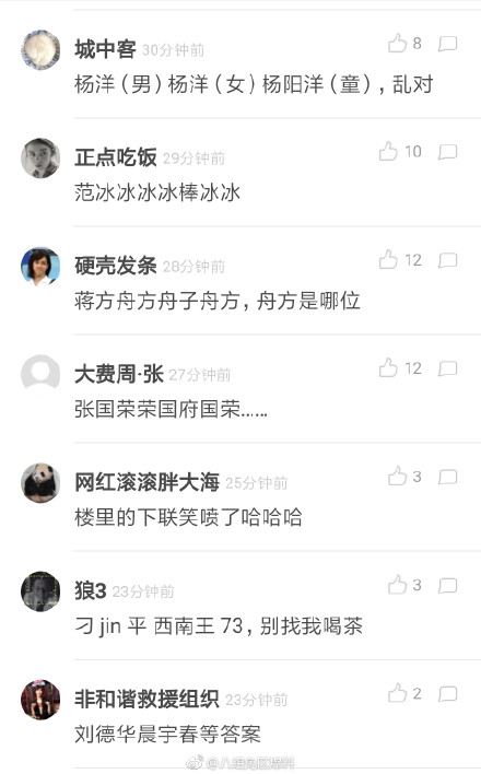 陈道明道明寺明道是什么梗什么意思 陈道明道明寺明道下联怎么对