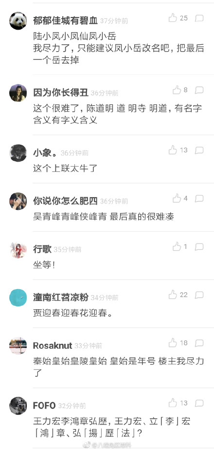 陈道明道明寺明道是什么梗什么意思 陈道明道明寺明道下联怎么对