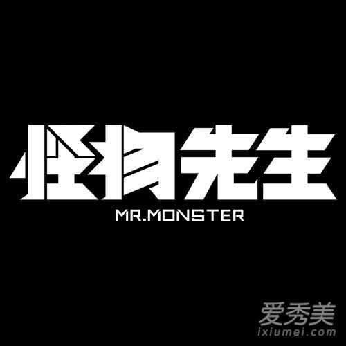 怪物先生杀青是怎么回事 怪物先生什么时候上映剧情介绍