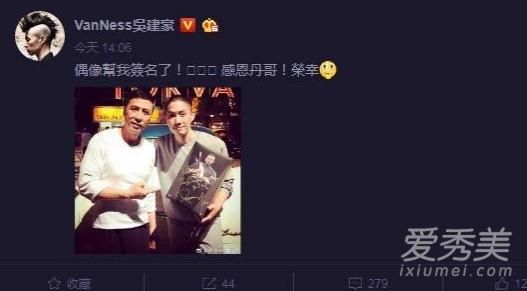 吴建豪甄子丹合影是怎么回事 吴建豪甄子丹什么关系