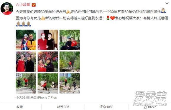 六小龄童表白妻子怎么回事 六小龄童妻子是谁个人资料照片