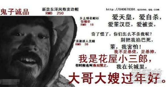 大哥大嫂过年好是什么梗 大哥大嫂过年好是什么意思