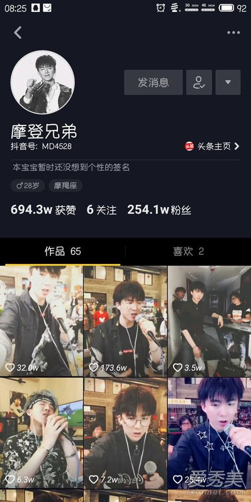 抖音摩登兄弟主唱是谁 摩登兄弟主唱刘宇宁个人资料微博简介