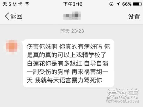 胡一天夜会门是怎么回事 胡一天夜会门始末