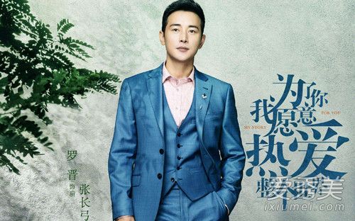 为了你我愿意热爱整个世界片尾曲是什么 张信哲好好爱个女孩歌词