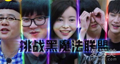 向往的生活黑魔法游戏怎么玩 向往的生活黑魔法游戏规则