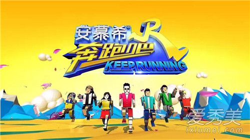 2018跑男嘉年华什么时候播 2018跑男嘉年华嘉宾名单