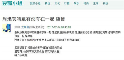 窦靖童周迅同性恋是真的吗 窦靖童周迅天涯扒皮