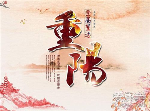 九九重阳游江南打一生肖 九九重阳是什么生肖