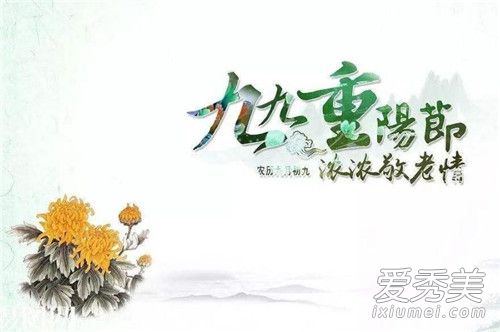 九九重阳游江南打一生肖 九九重阳是什么生肖