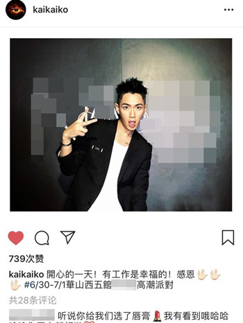 柯震东遭抵制是怎么回事 柯震东为什么遭抵制