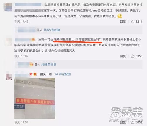 柯震东遭抵制是怎么回事 柯震东为什么遭抵制