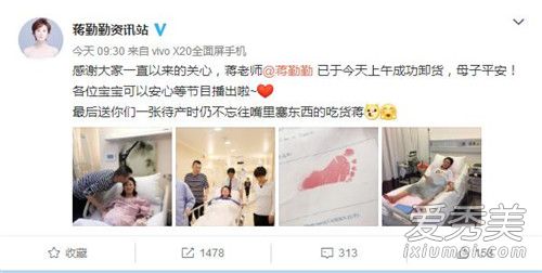 蒋勤勤二胎产子是什么情况 蒋勤勤二胎是顺产吗