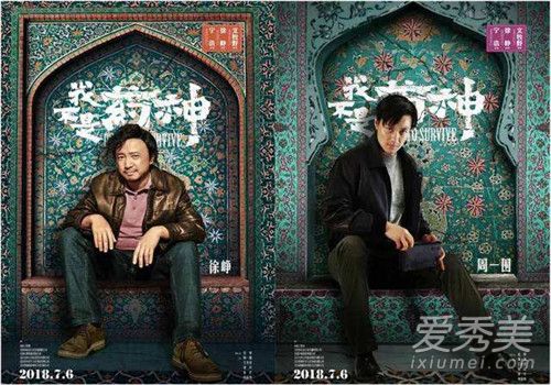 我不是药神票房多少 我不是药神票房预测