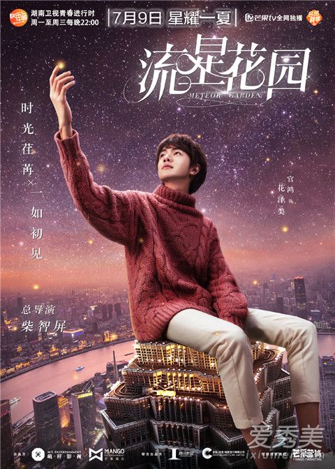 官鸿花泽类剧照图片 周渝民官鸿花泽类版本对比