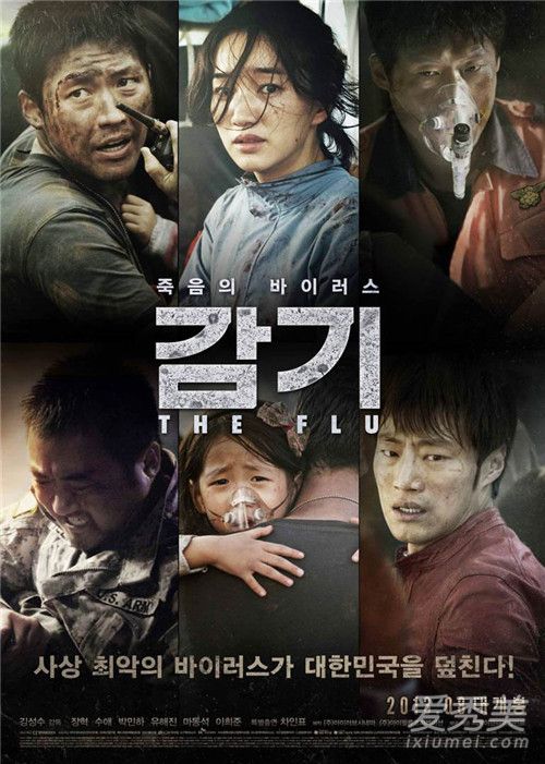 韩国灾难片哪些电影 韩国灾难片排行榜前十名