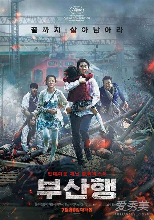 韩国灾难片哪些电影 韩国灾难片排行榜前十名