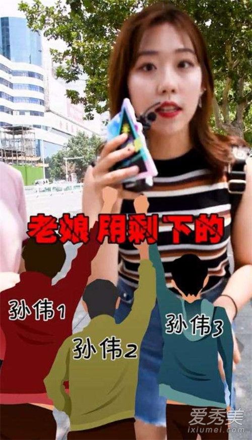 抖音找孙伟是什么梗 抖音孙伟是谁