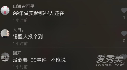 1999�귢����ʲô 1999���¼���ʲô��