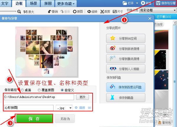 九宫格爱心图9张图怎么弄 微信朋友圈九宫格爱心制作方法