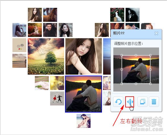九宫格爱心图9张图怎么弄 微信朋友圈九宫格爱心制作方法