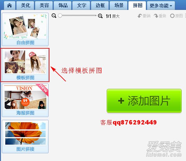 九宫格爱心图9张图怎么弄 微信朋友圈九宫格爱心制作方法