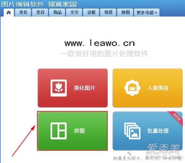 九宫格爱心图9张图怎么弄 微信朋友圈九宫格爱心制作方法